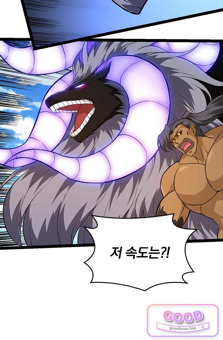 S급 나무로 레벨업 268화 5