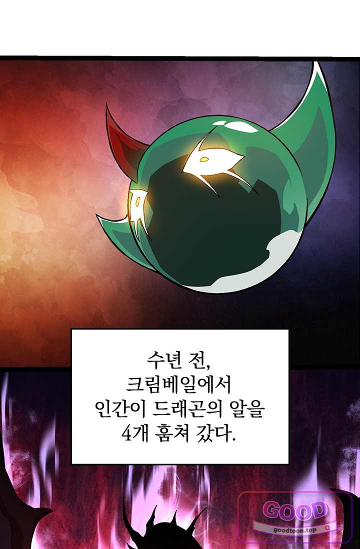 S급 나무로 레벨업 268화 8
