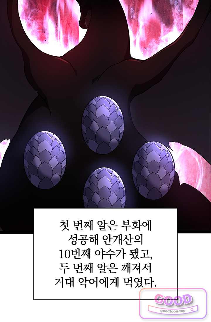 S급 나무로 레벨업 268화 9