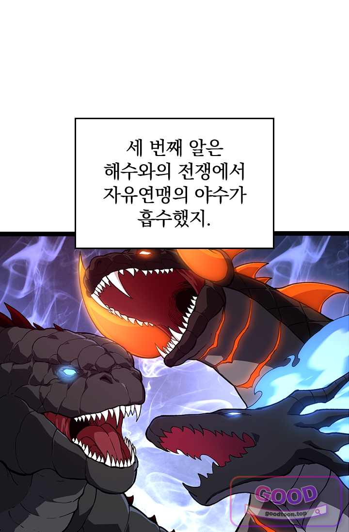 S급 나무로 레벨업 268화 10