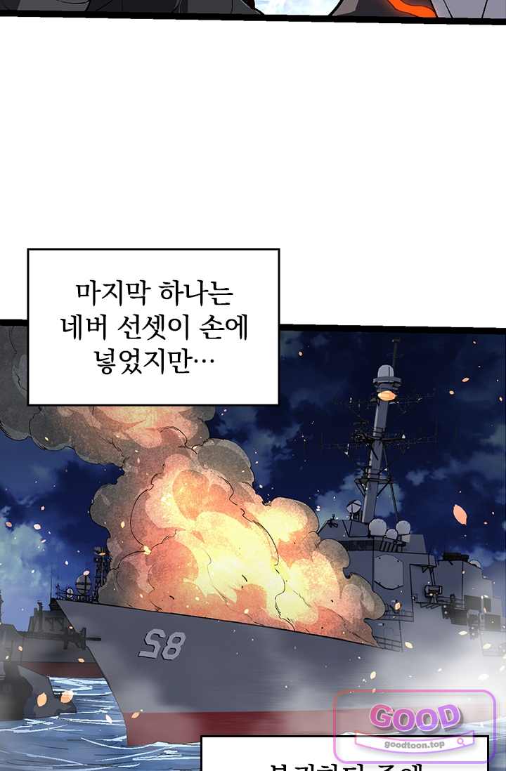 S급 나무로 레벨업 268화 11