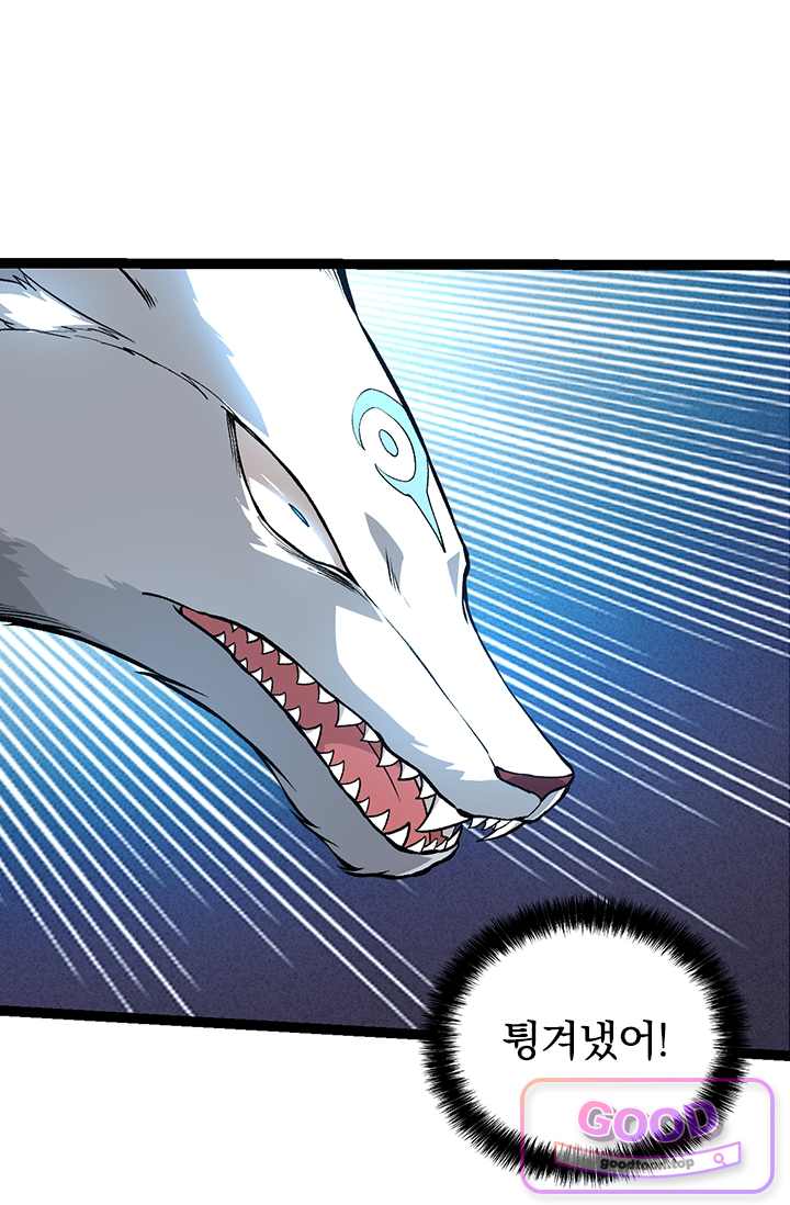 S급 나무로 레벨업 268화 20