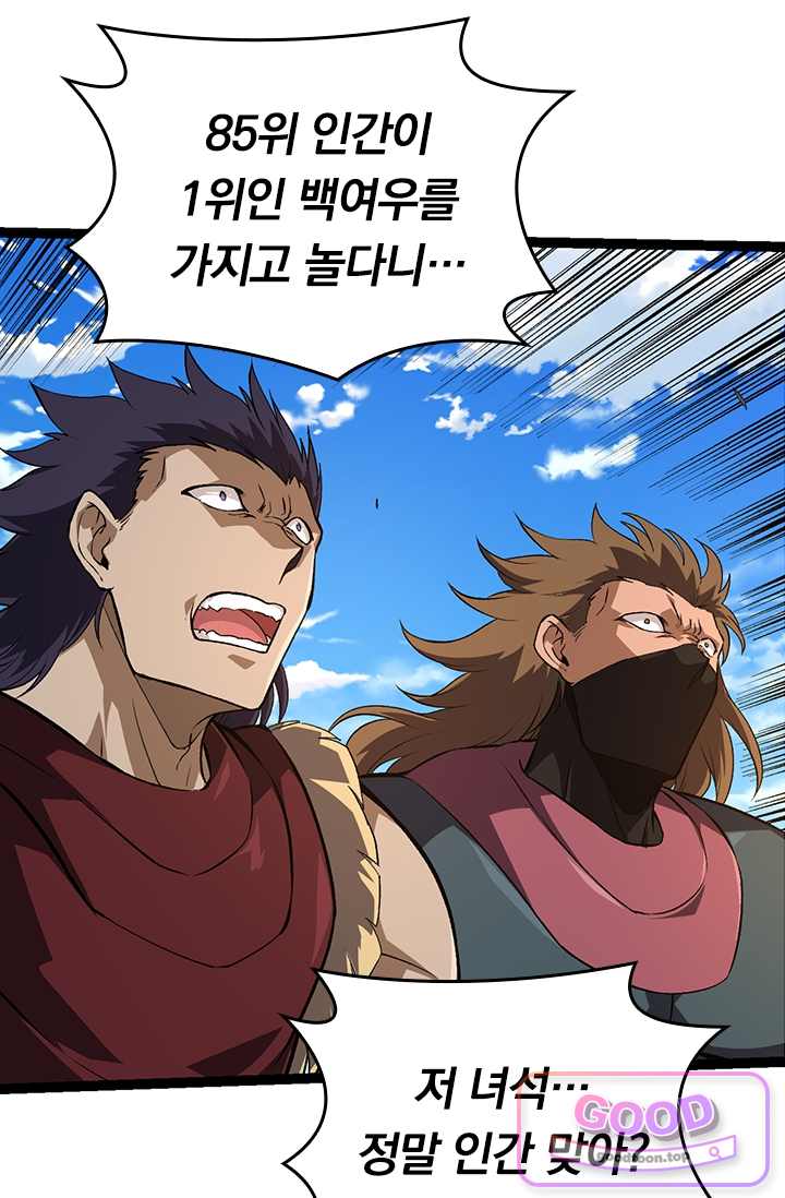 S급 나무로 레벨업 268화 25