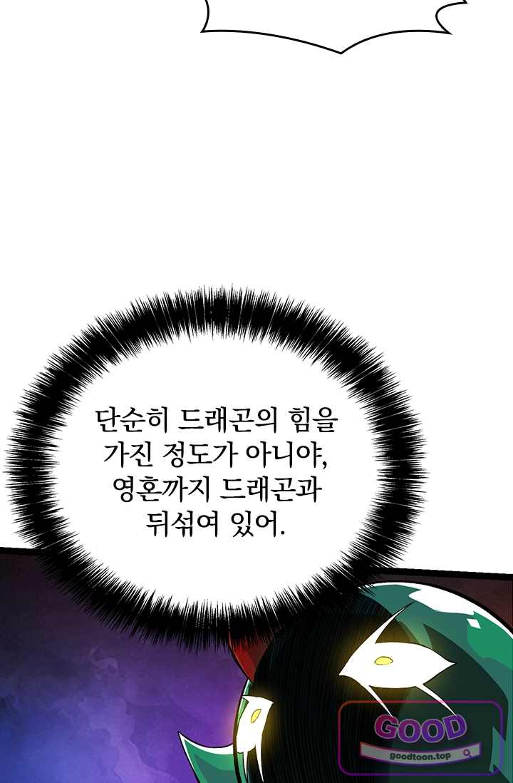 S급 나무로 레벨업 268화 26