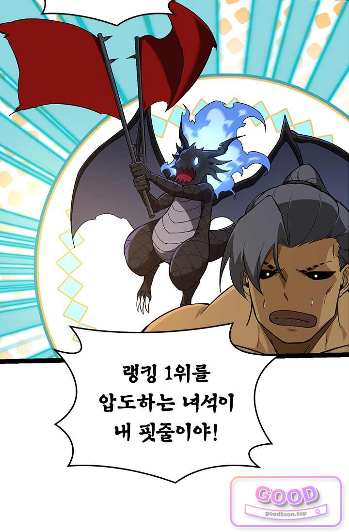 S급 나무로 레벨업 268화 28