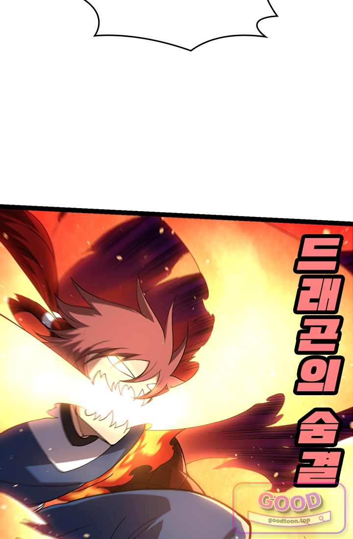 S급 나무로 레벨업 268화 30