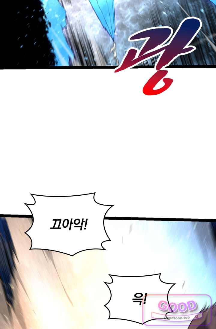 S급 나무로 레벨업 268화 32