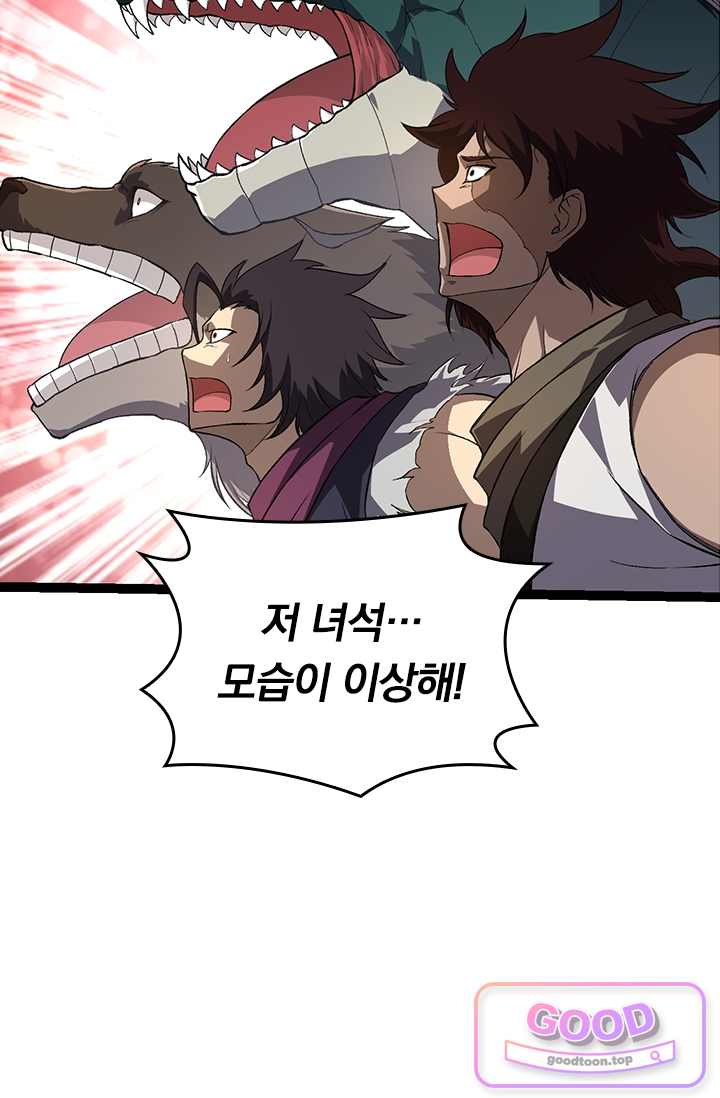 S급 나무로 레벨업 268화 36