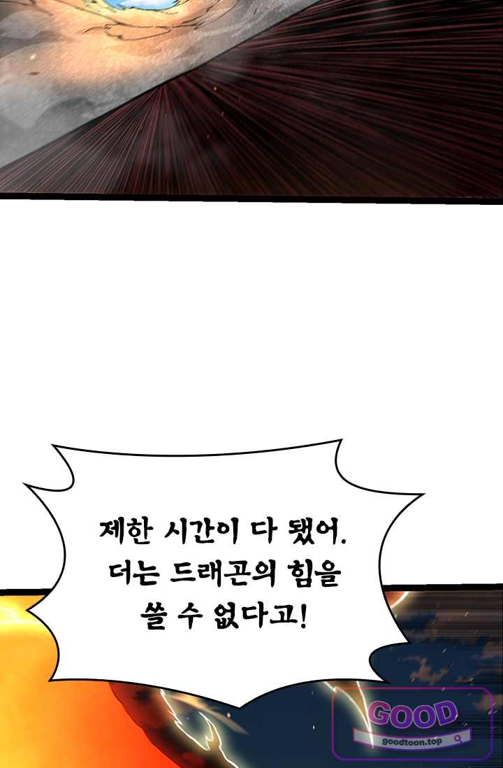 S급 나무로 레벨업 268화 39
