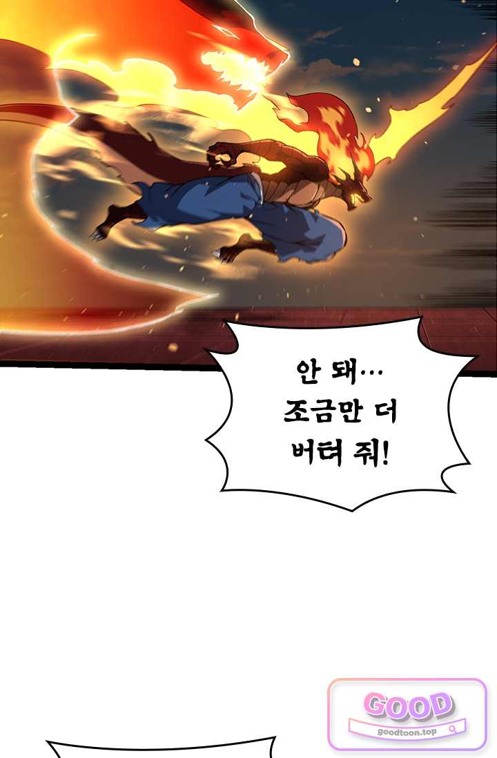 S급 나무로 레벨업 268화 40