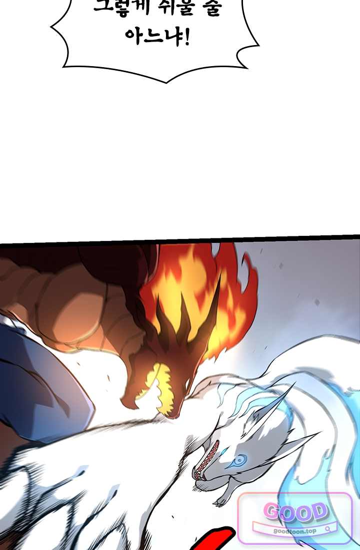 S급 나무로 레벨업 268화 43