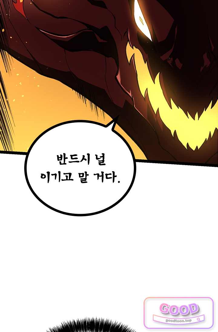 S급 나무로 레벨업 268화 49