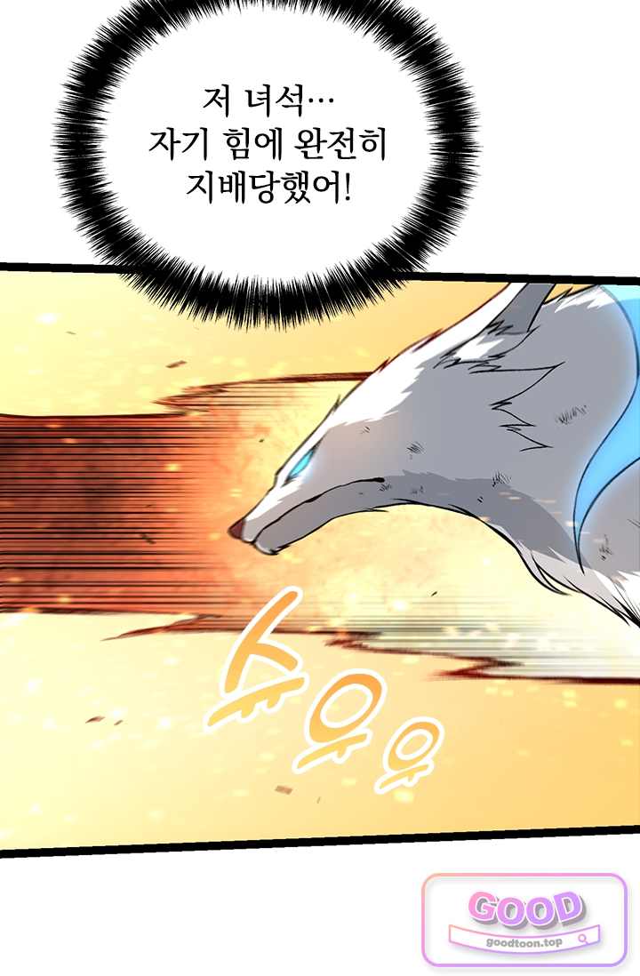 S급 나무로 레벨업 268화 50