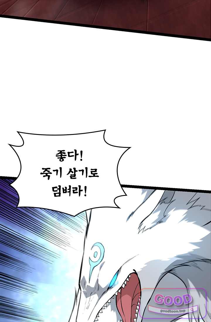 S급 나무로 레벨업 268화 52