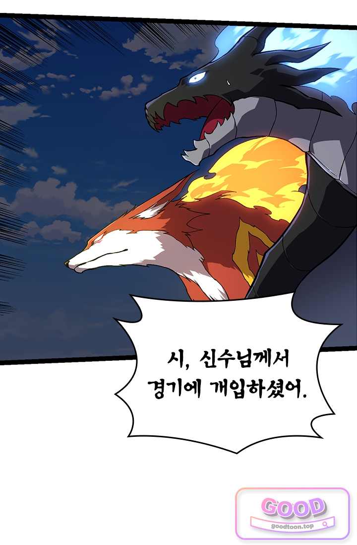 S급 나무로 레벨업 268화 58