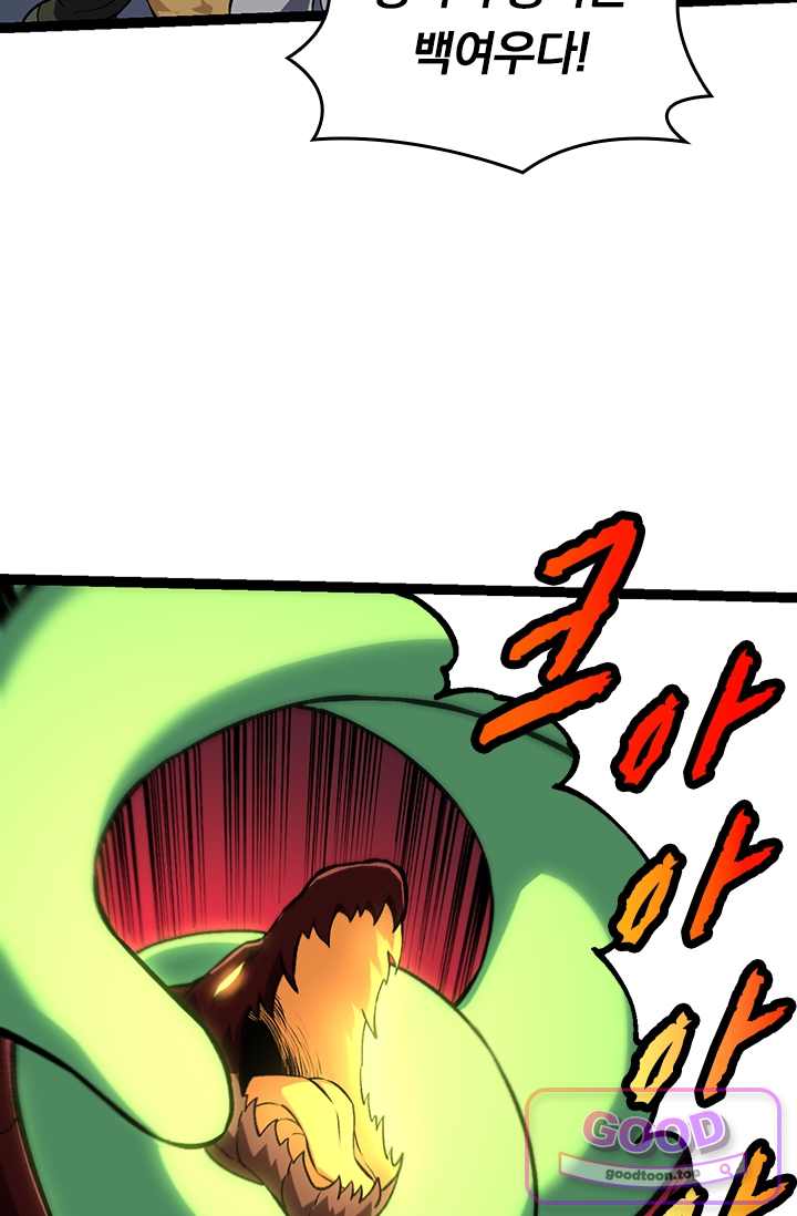 S급 나무로 레벨업 268화 60