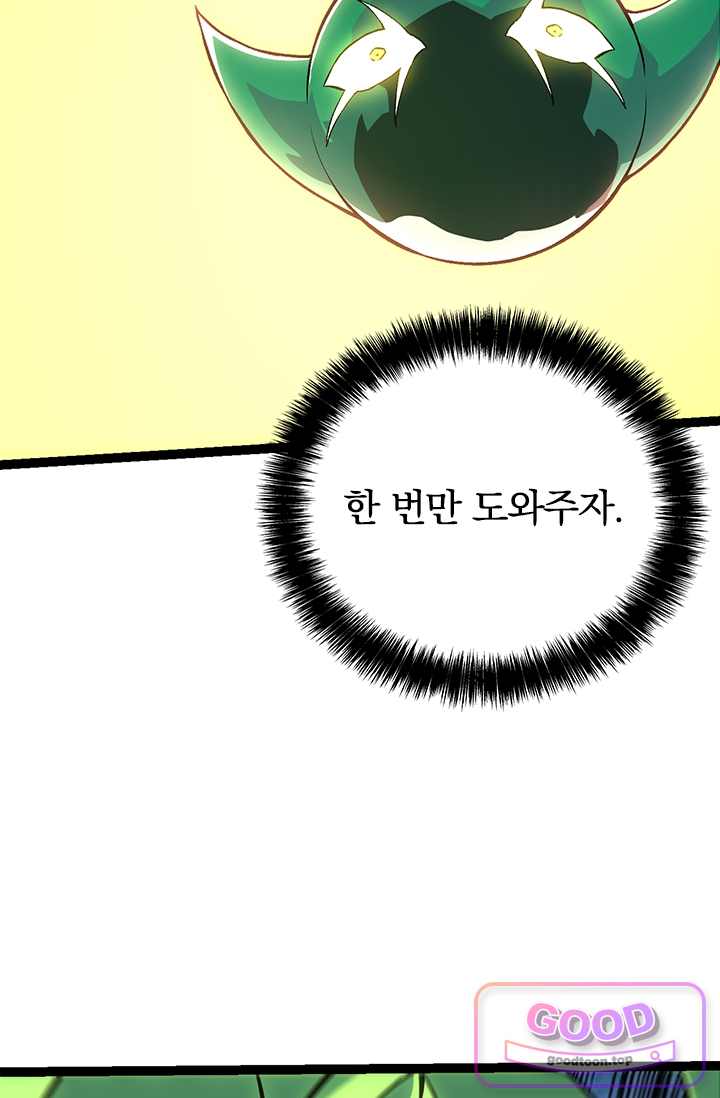 S급 나무로 레벨업 268화 62