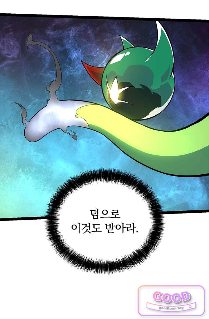 S급 나무로 레벨업 268화 64