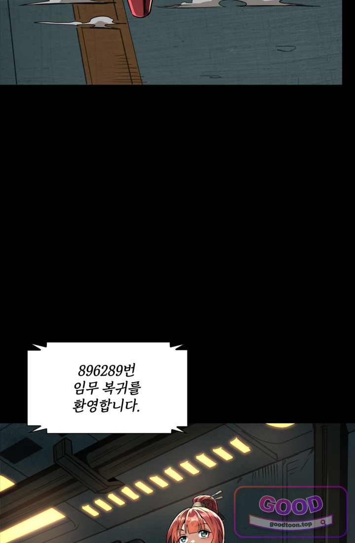 성갑혼장전-회귀 성혼사의 SSS급 기갑 소환 EP.086 태원회 17