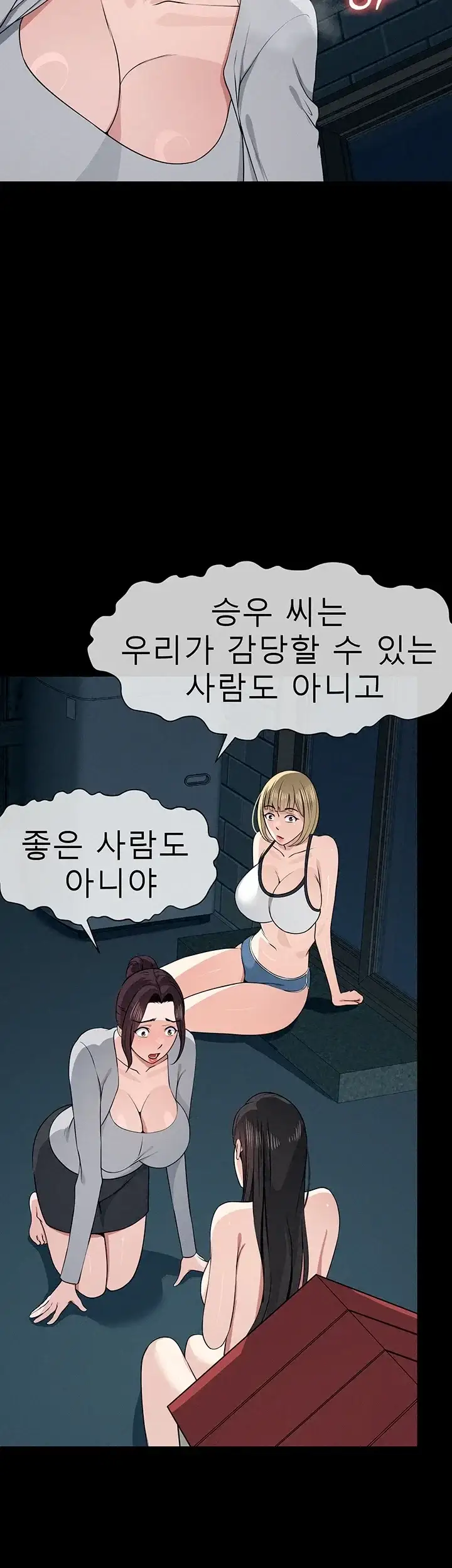 생존지의 노예들 70화 2