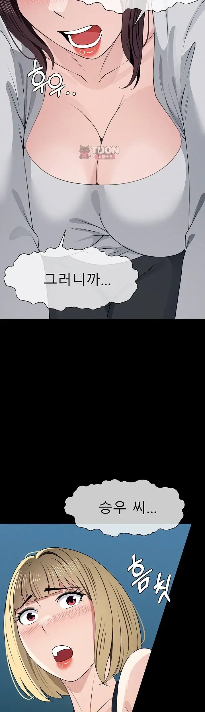 생존지의 노예들 70화 4