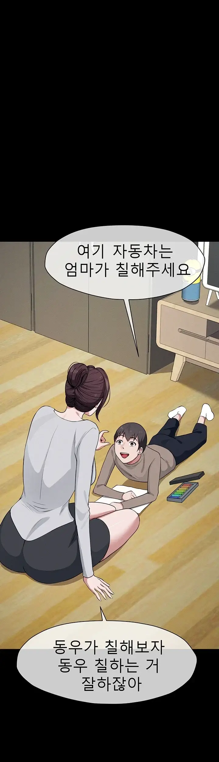 생존지의 노예들 70화 6