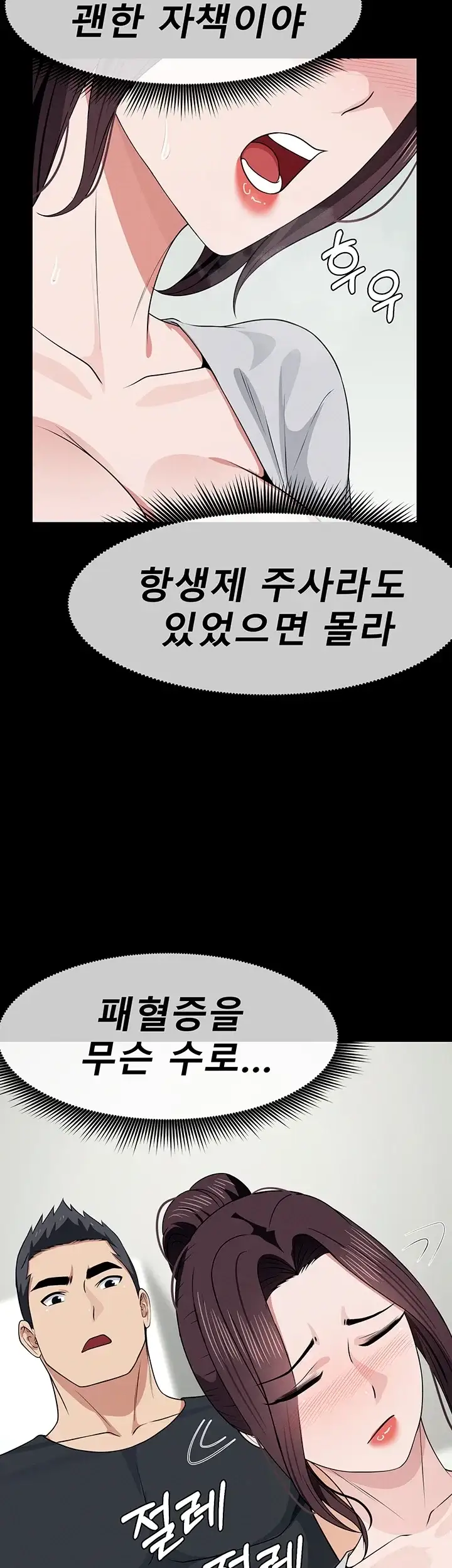 생존지의 노예들 70화 10