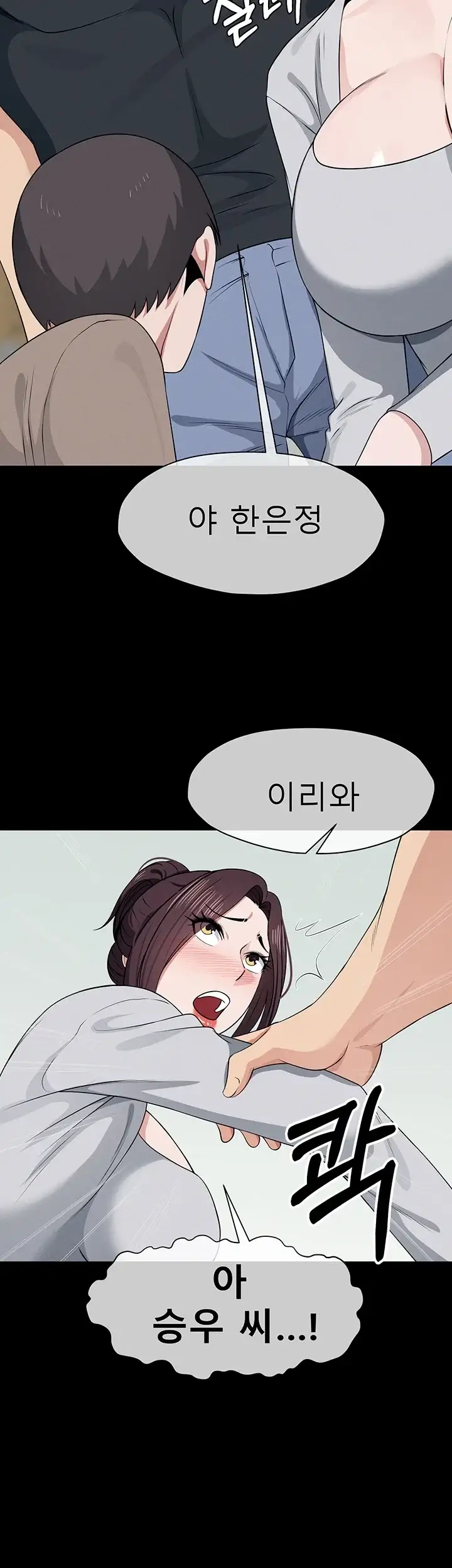 생존지의 노예들 70화 11