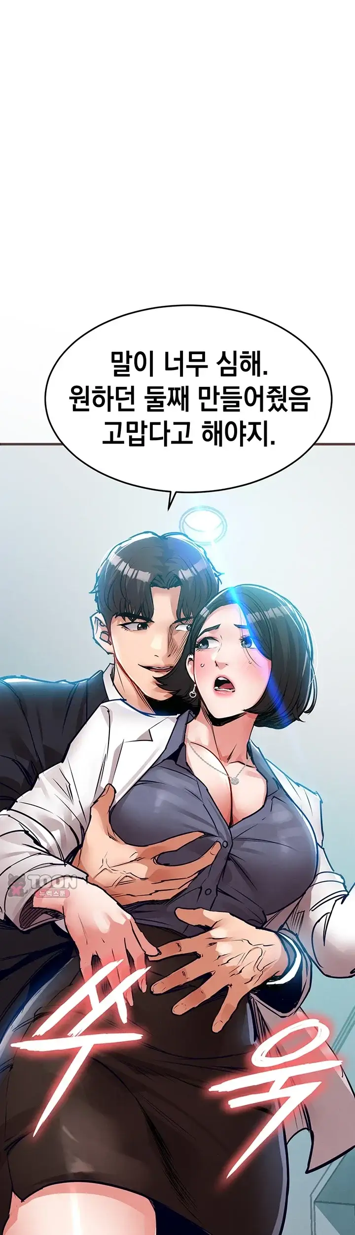 금의환향 70화 1