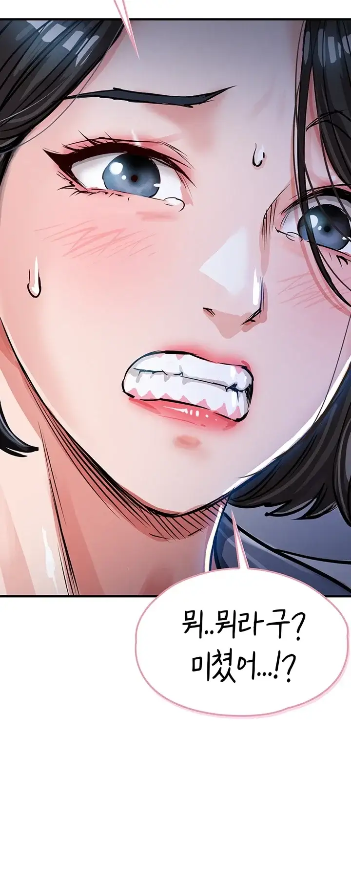 금의환향 70화 3