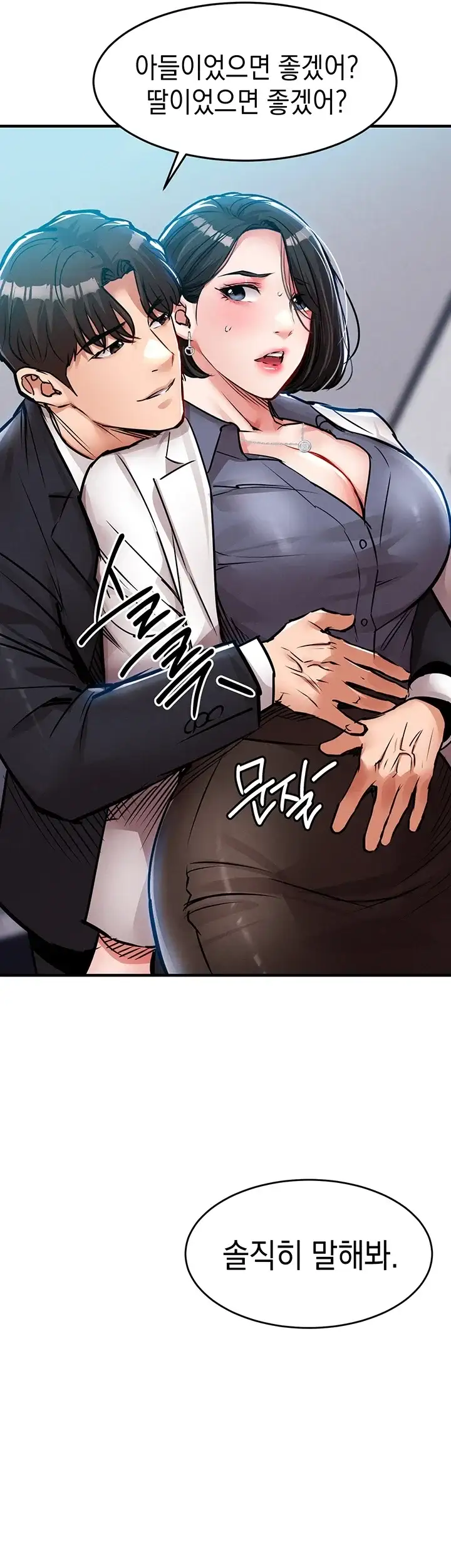 금의환향 70화 4