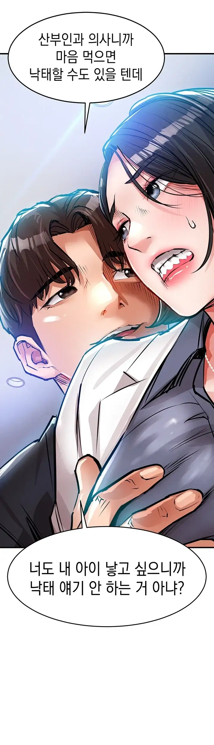 금의환향 70화 5