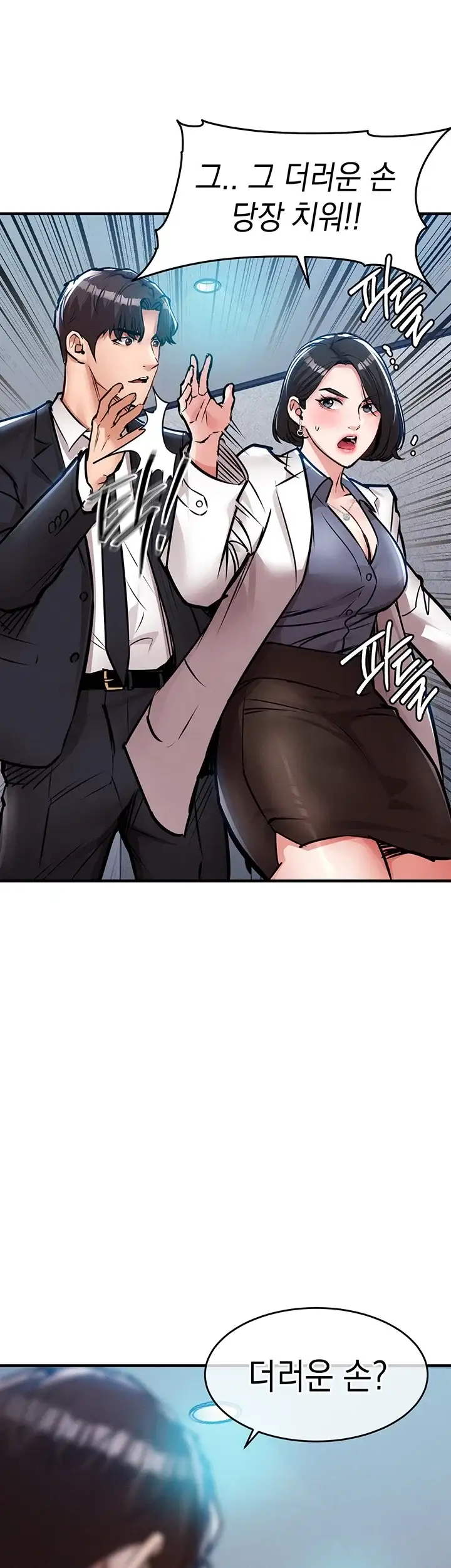금의환향 70화 6