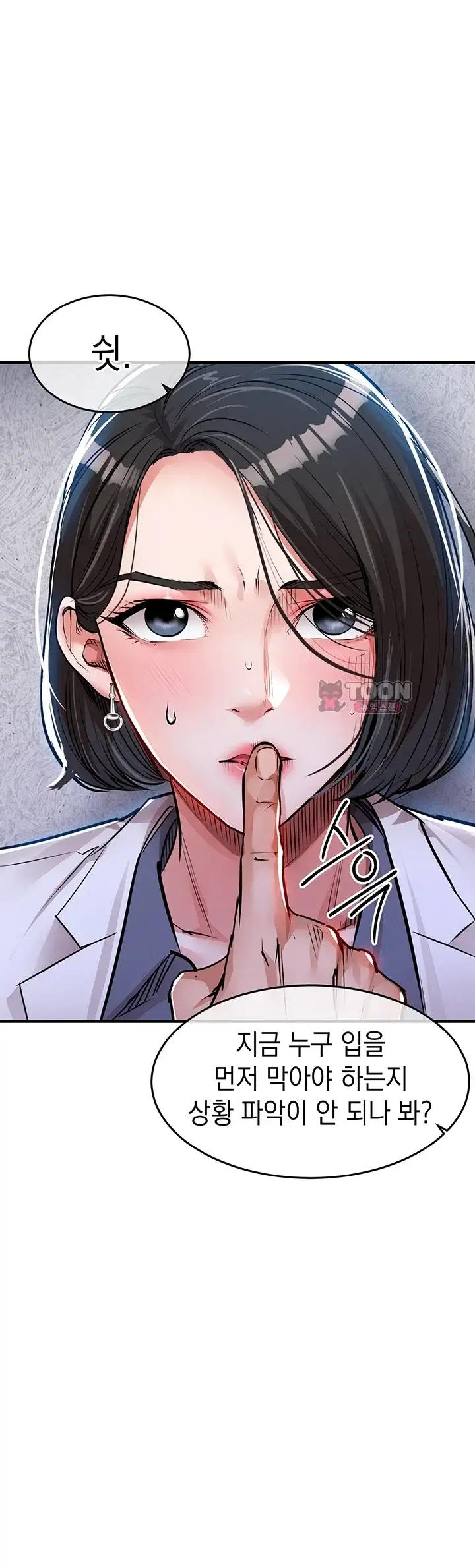 금의환향 70화 9