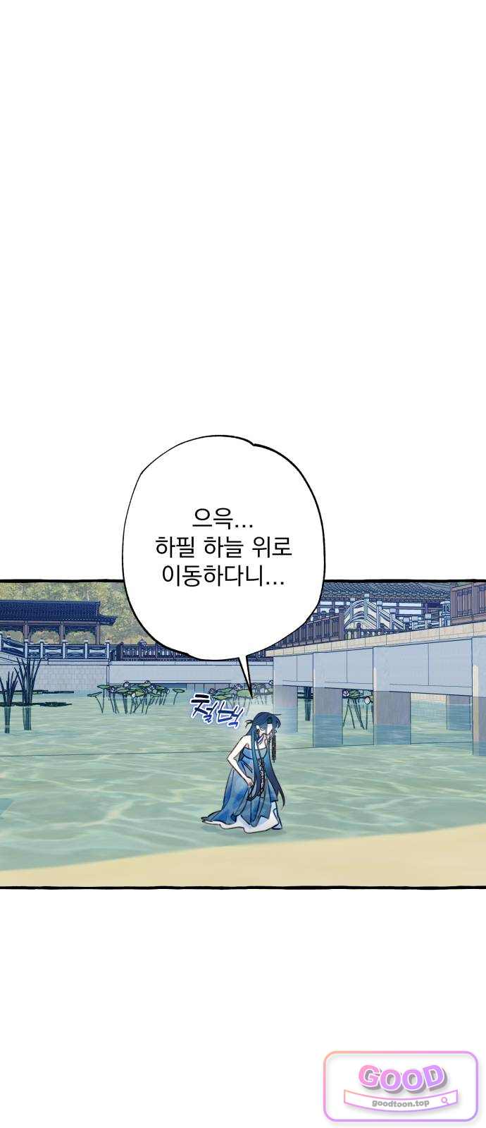 북설애담 94화 1