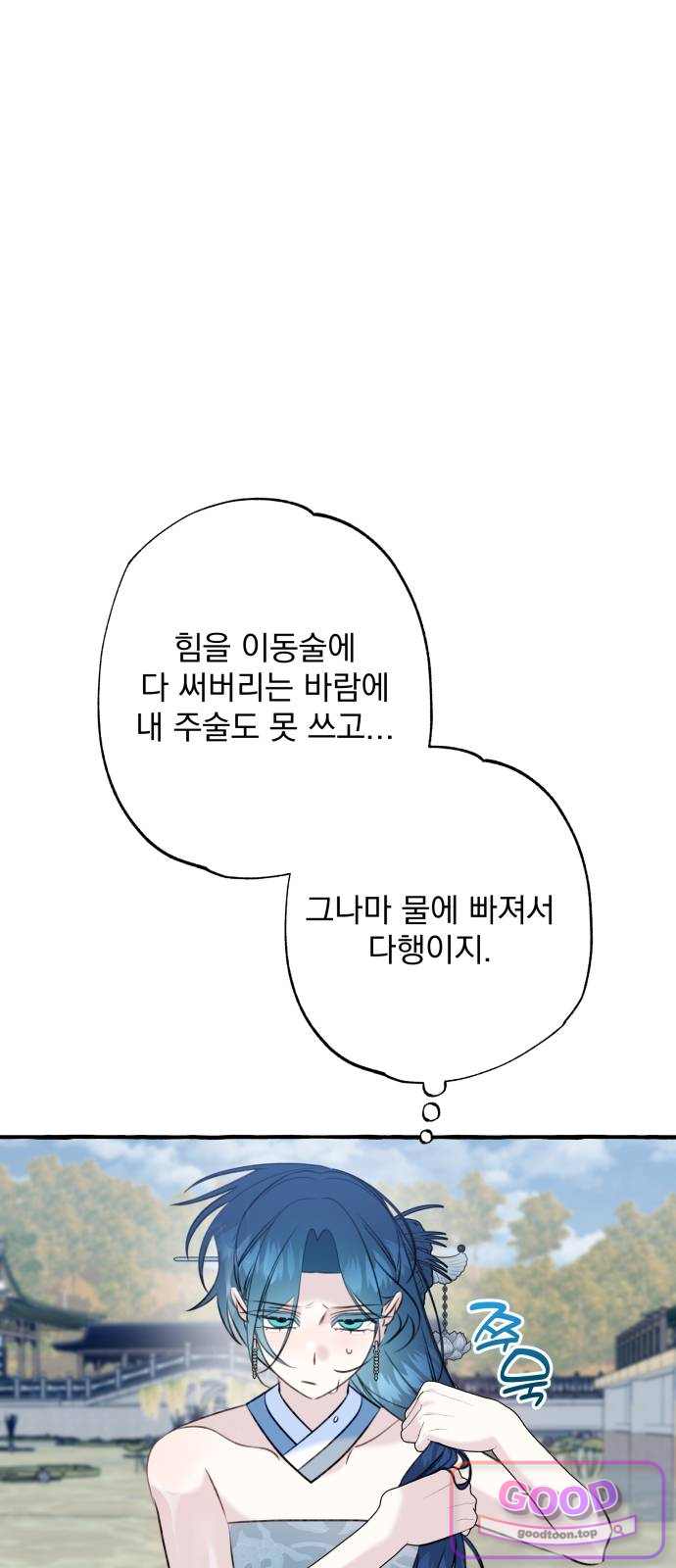 북설애담 94화 2
