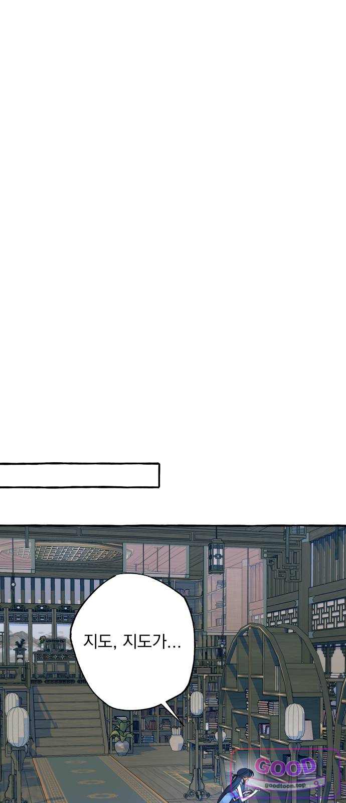북설애담 94화 6