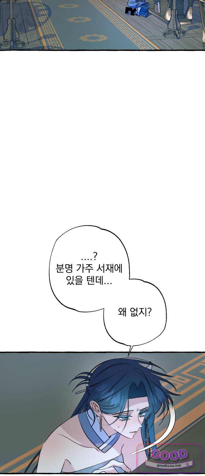 북설애담 94화 7