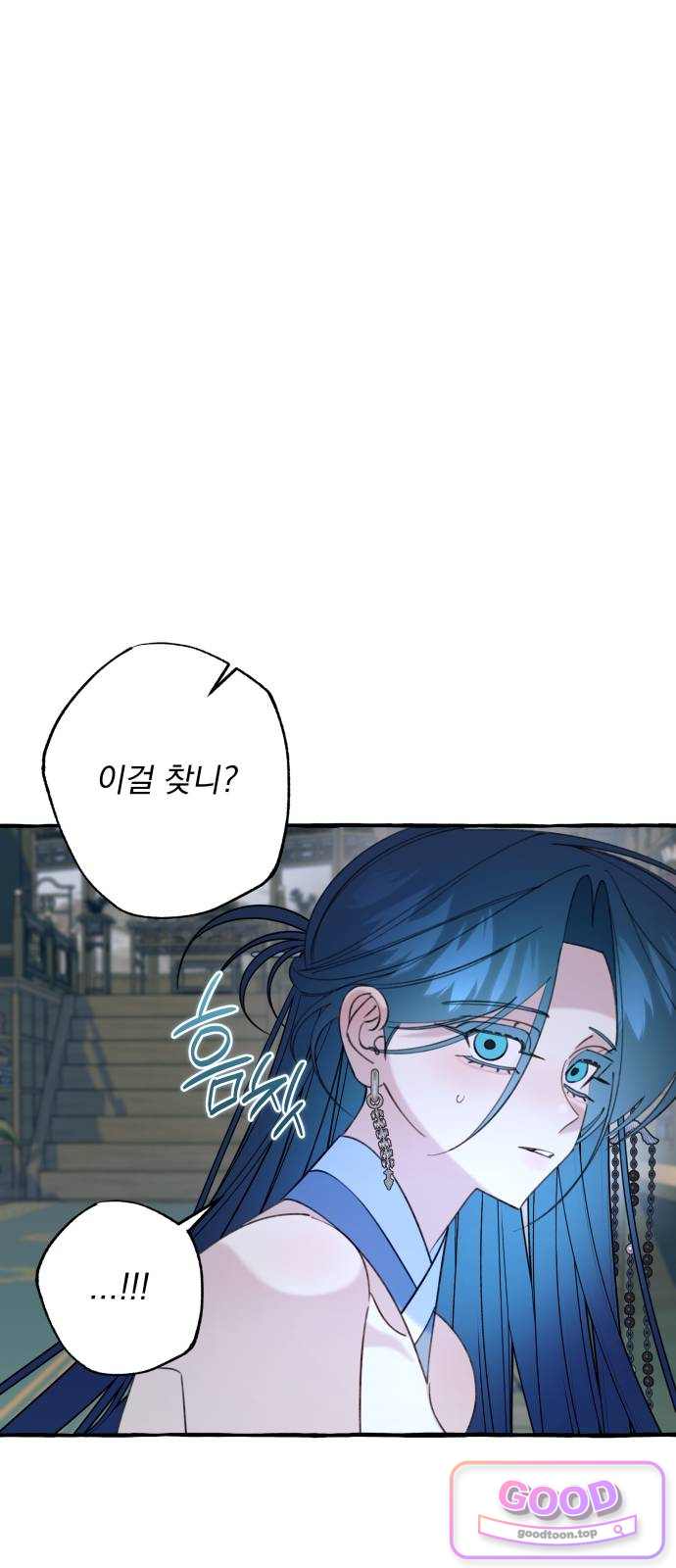 북설애담 94화 8