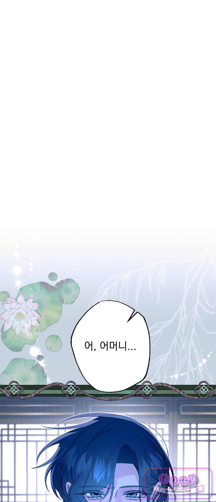 북설애담 94화 9