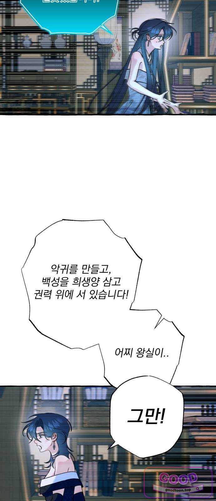 북설애담 94화 15