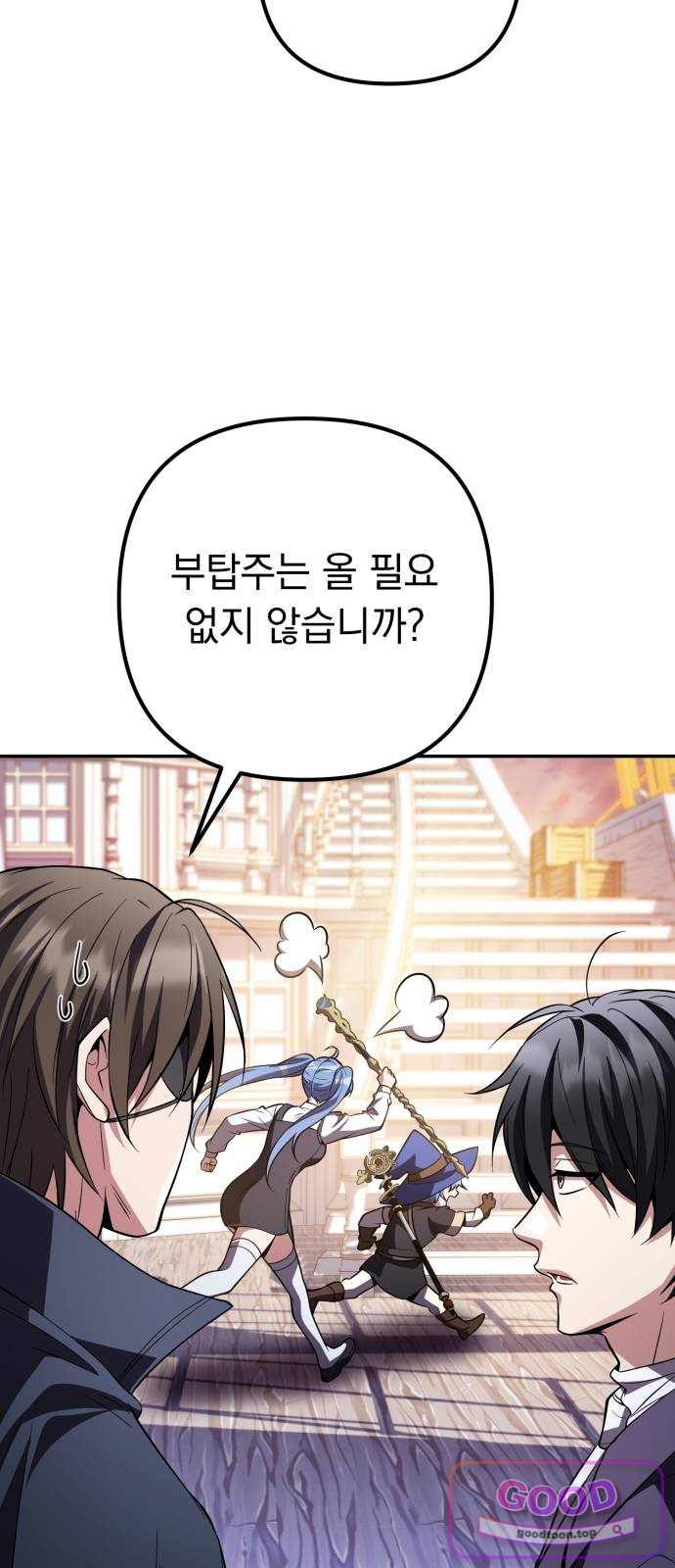 악당들의 후원자가 되었다 47화 2