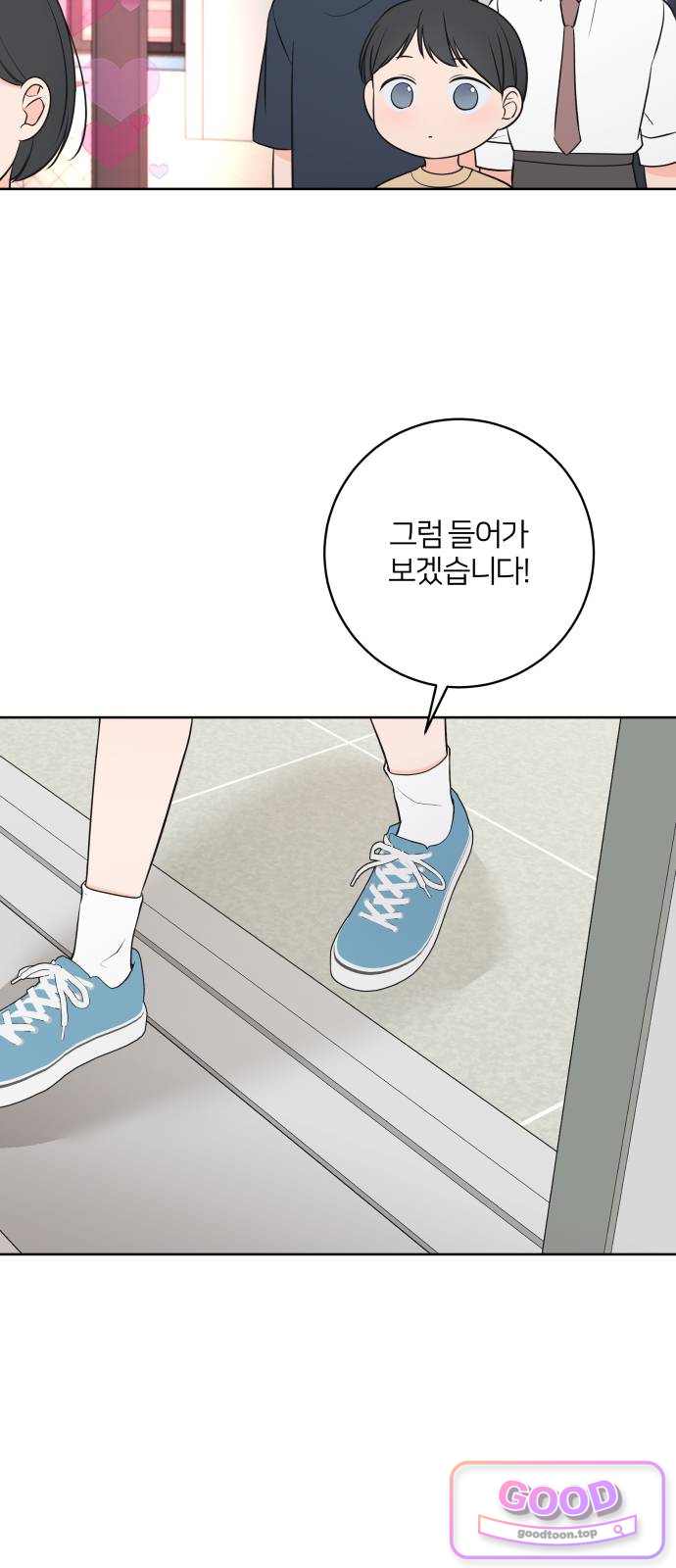 너를 울린 비밀 11화 4