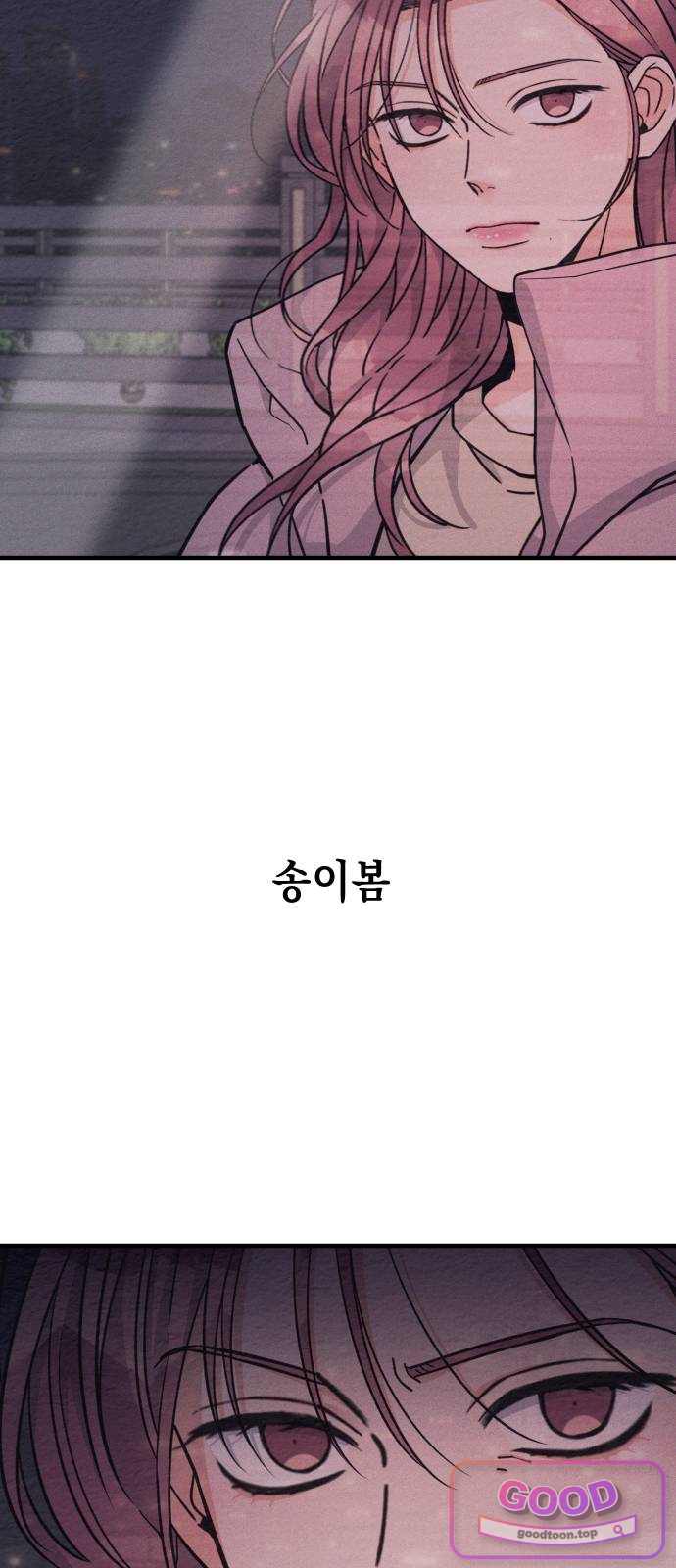 빚, 나는 연인 19화 3