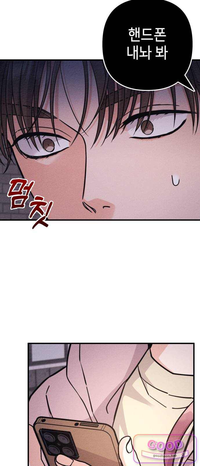 빚, 나는 연인 19화 9