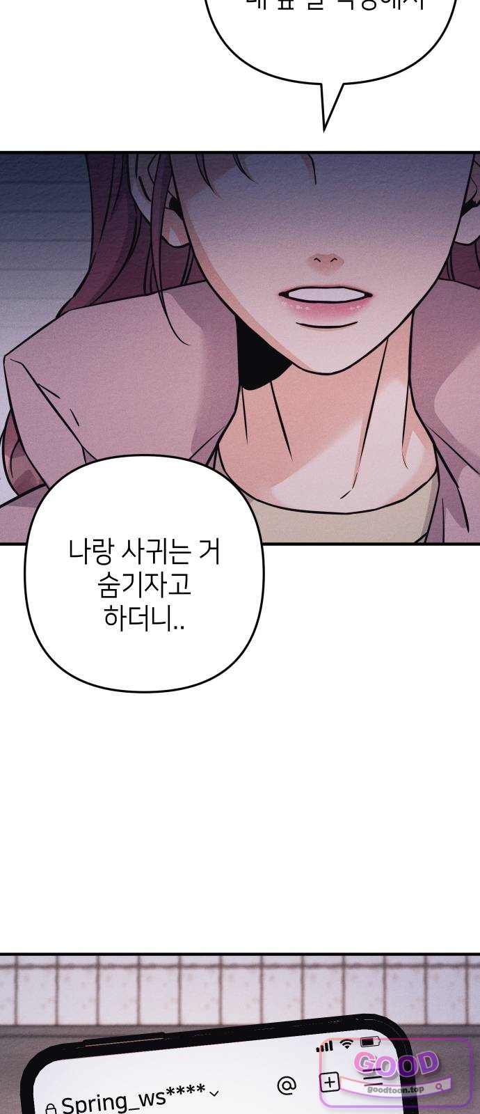 빚, 나는 연인 19화 15