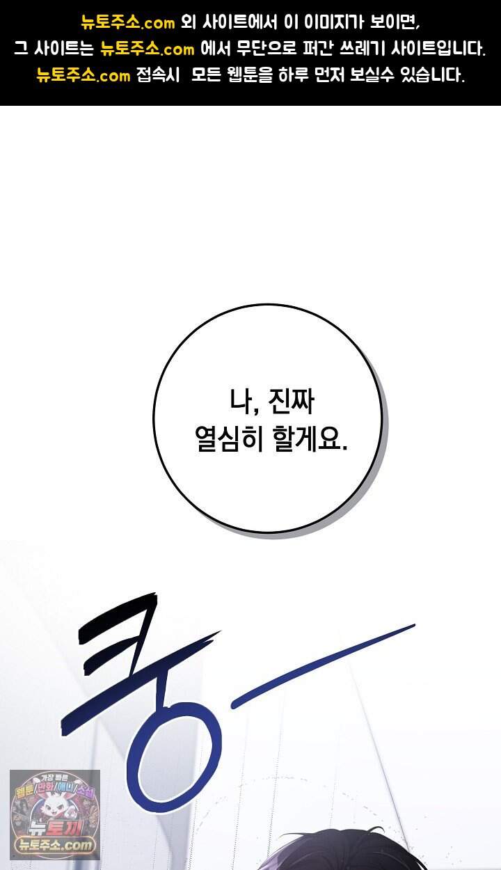 오만한 남편의 권태 [19세 완전판] 3화 1