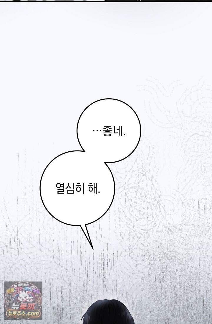 오만한 남편의 권태 [19세 완전판] 3화 4