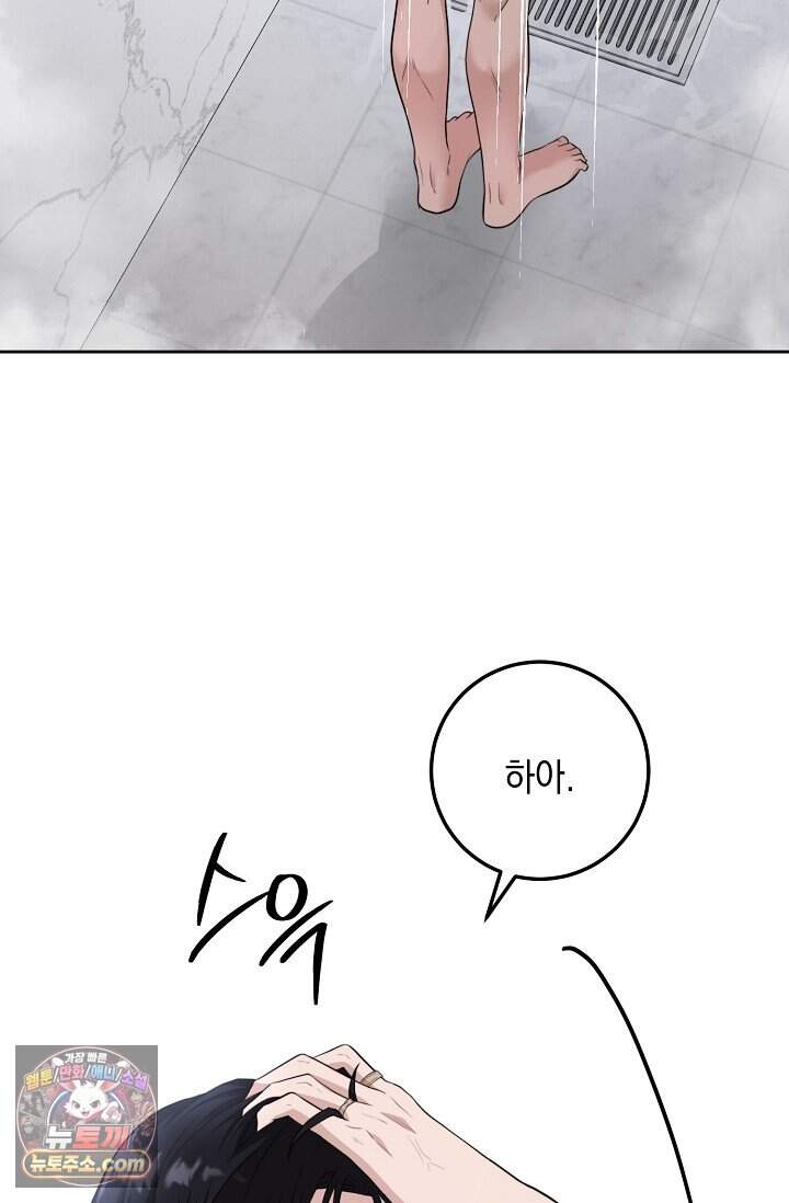 오만한 남편의 권태 [19세 완전판] 3화 8