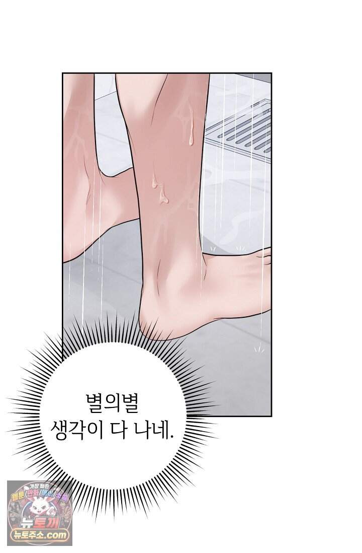 오만한 남편의 권태 [19세 완전판] 3화 10
